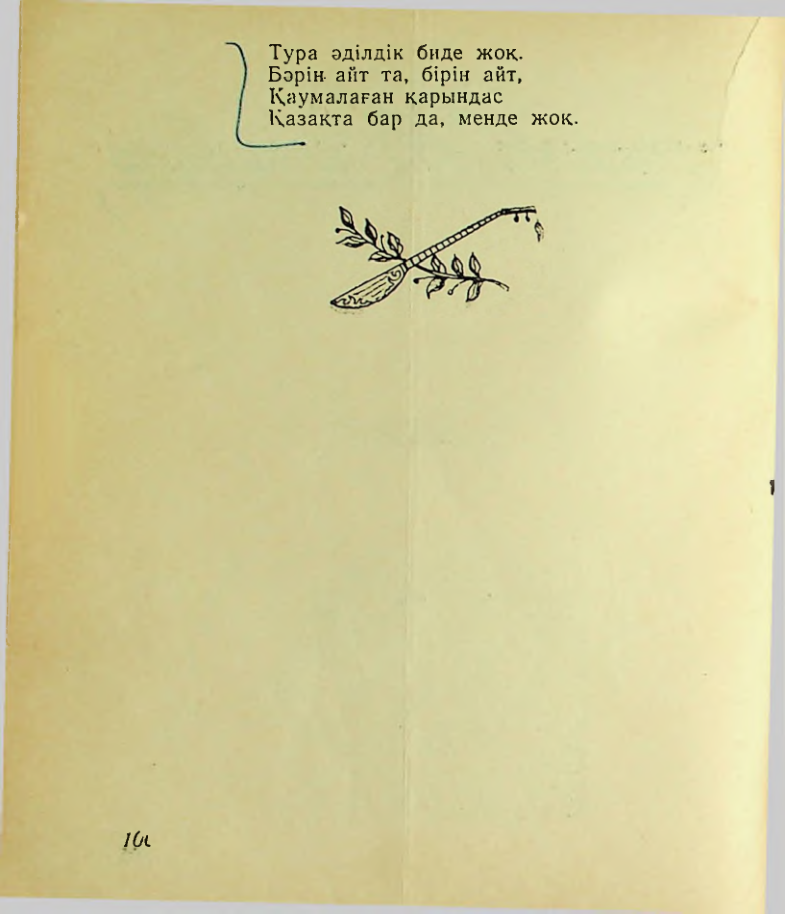 Страница 108