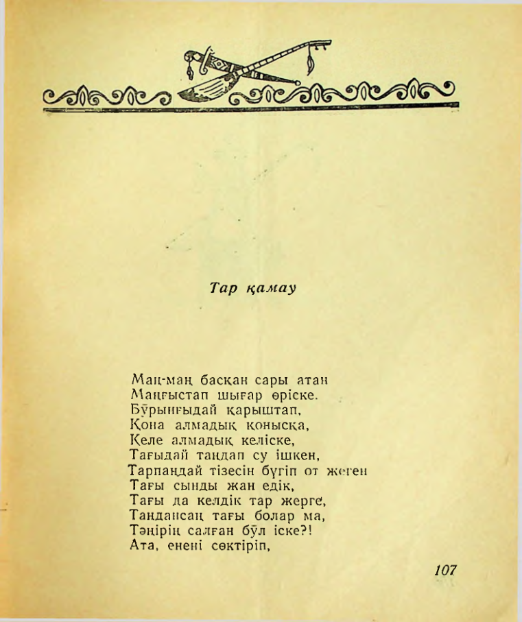 Страница 109