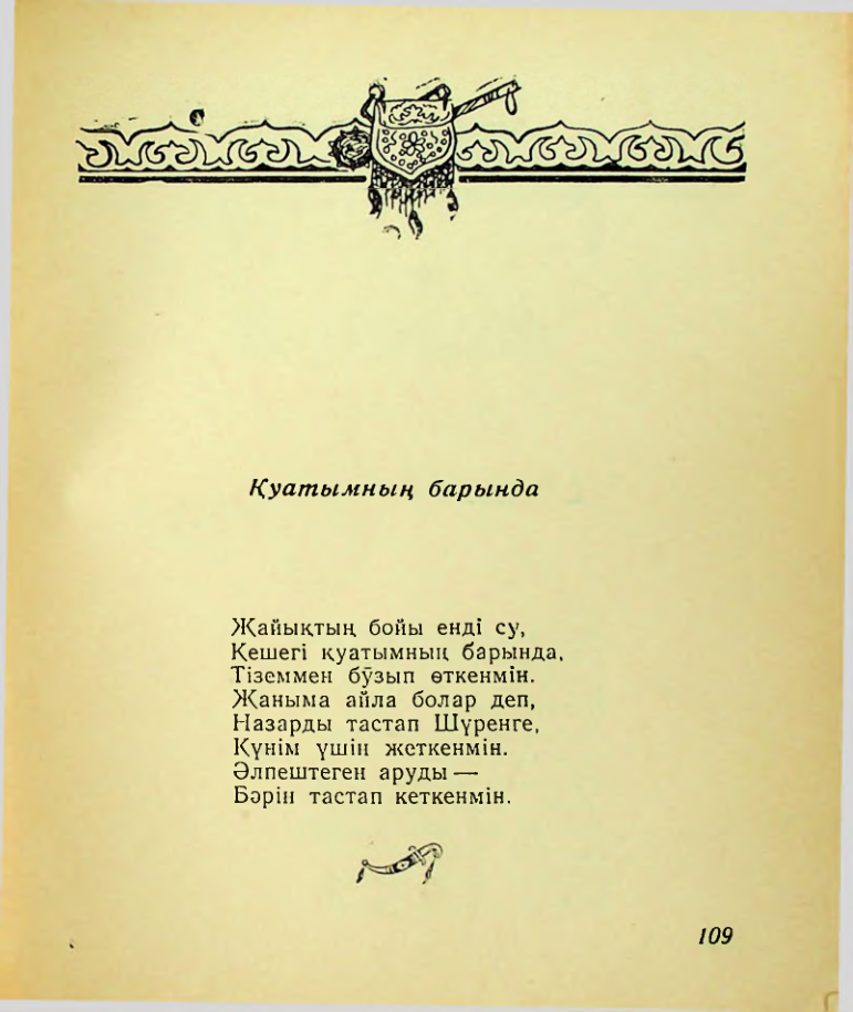 Страница 111