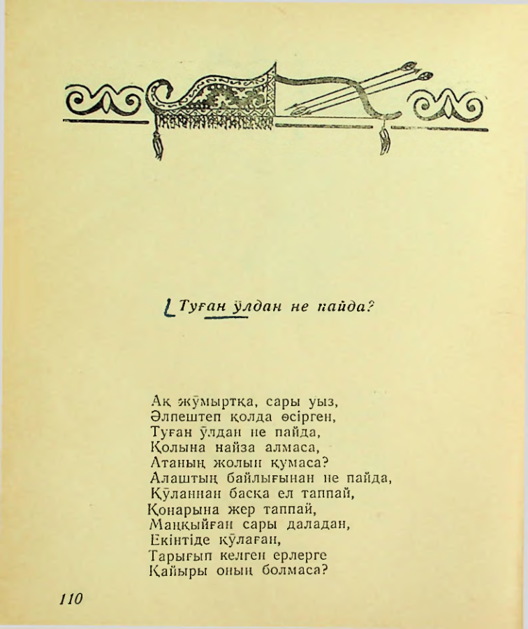 Страница 112