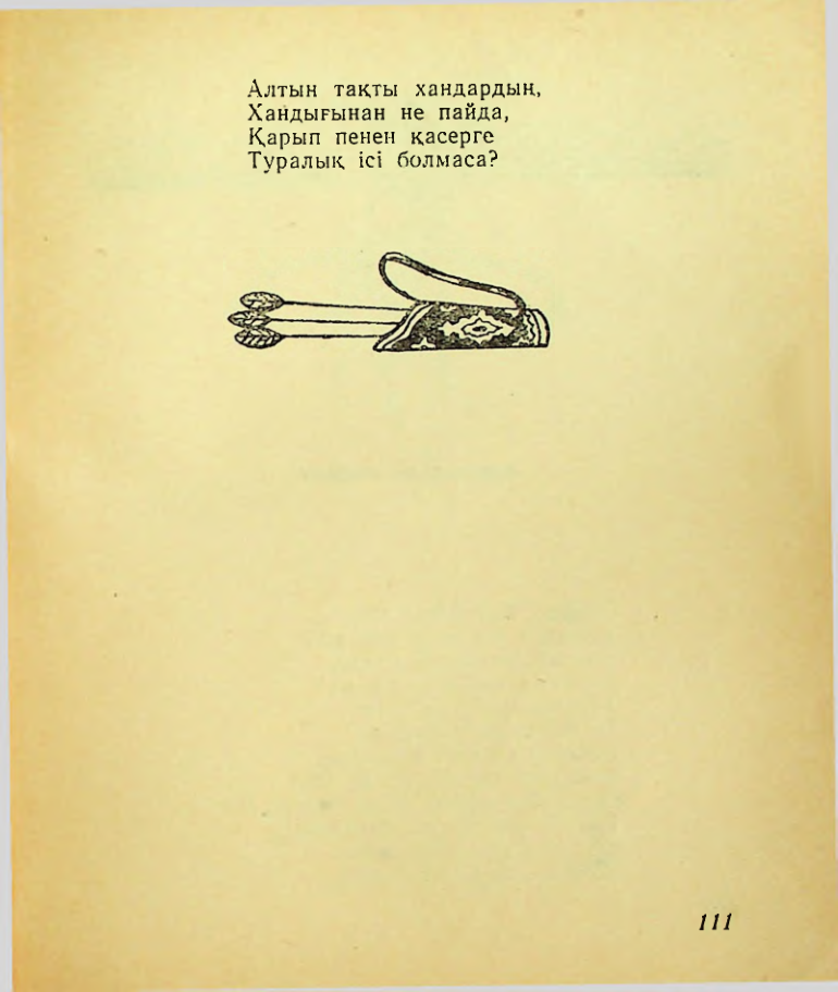 Страница 113