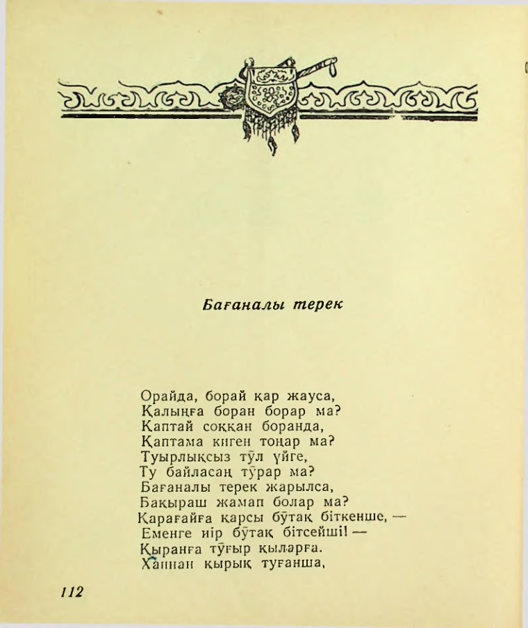 Страница 114