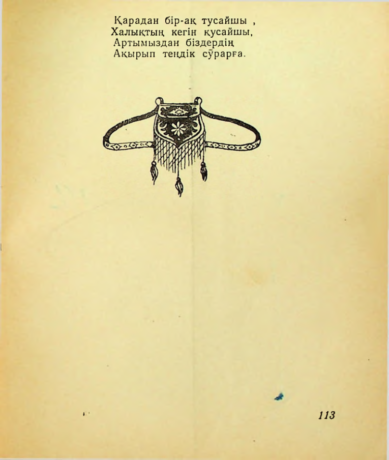 Страница 115