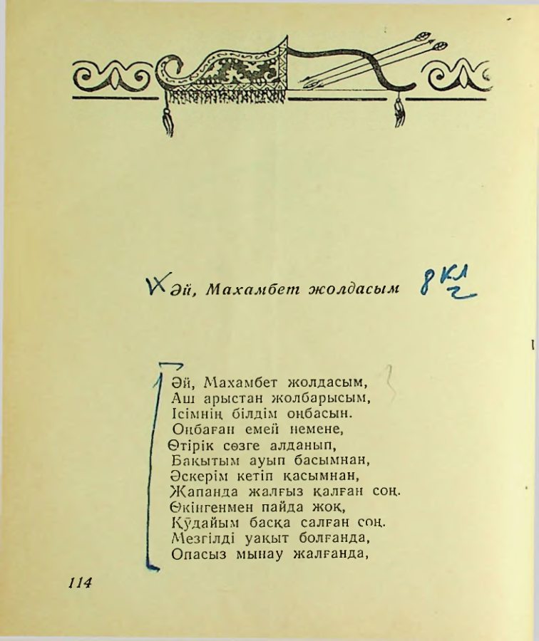 Страница 116