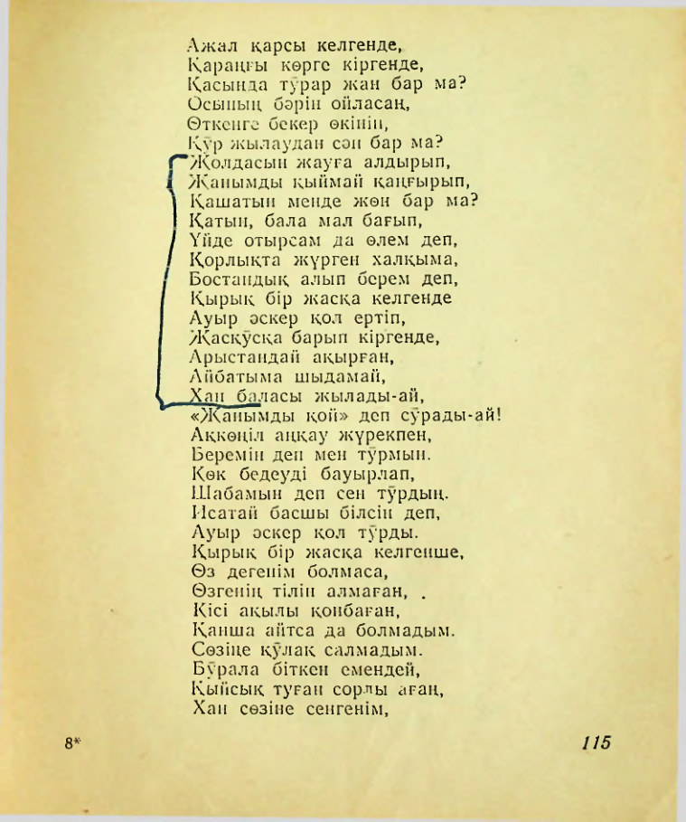 Страница 117