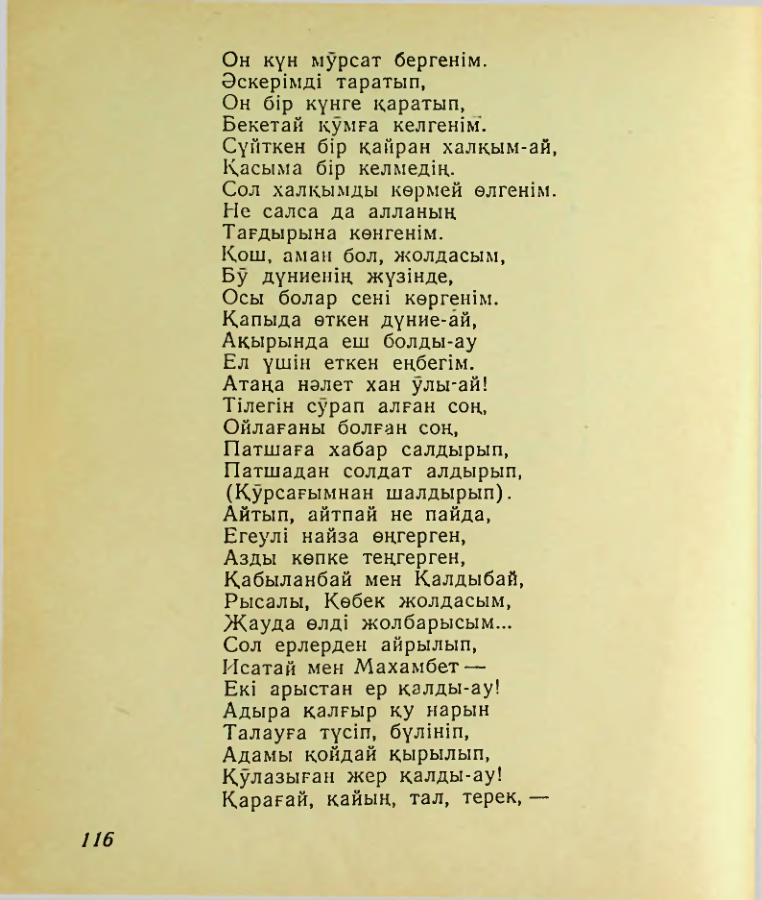 Страница 118