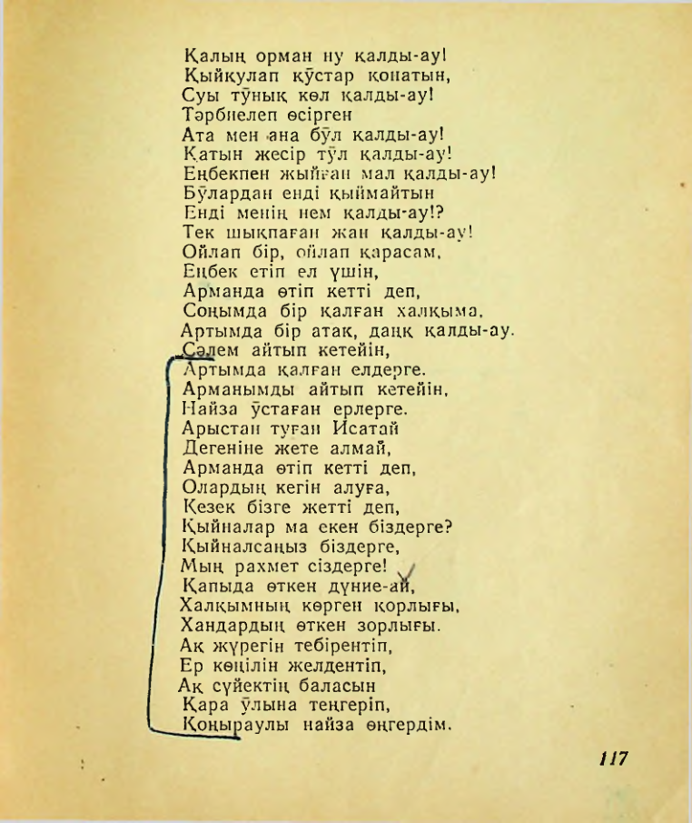 Страница 119