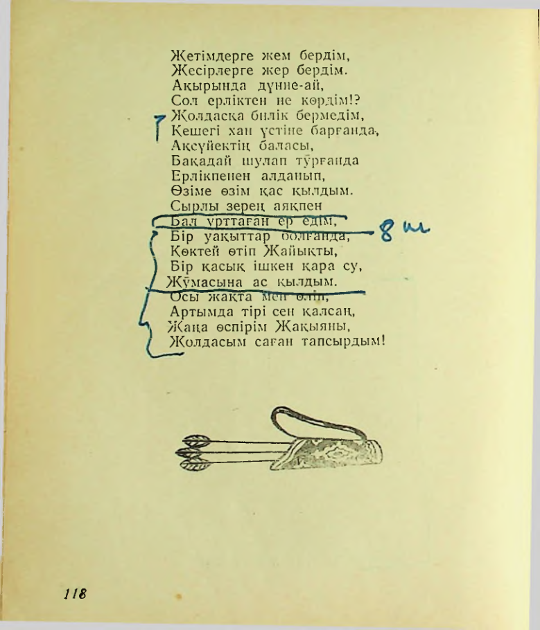 Страница 120