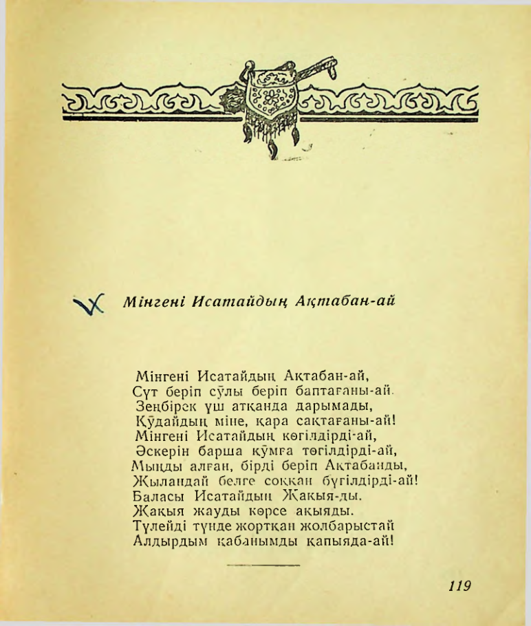 Страница 121