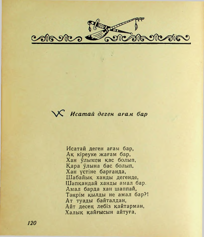 Страница 122