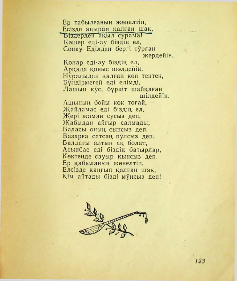 Страница 125