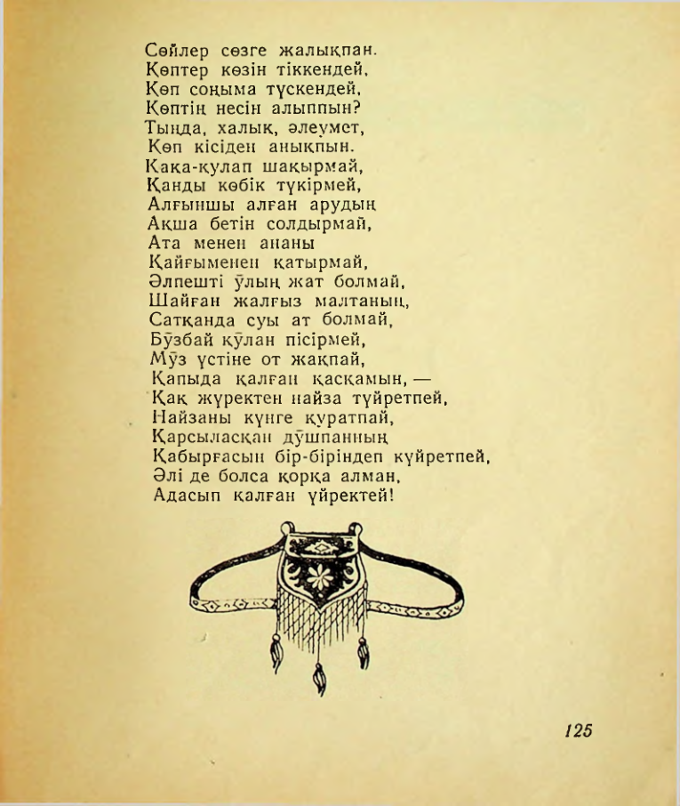 Страница 127