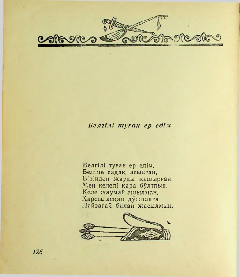 Страница 128