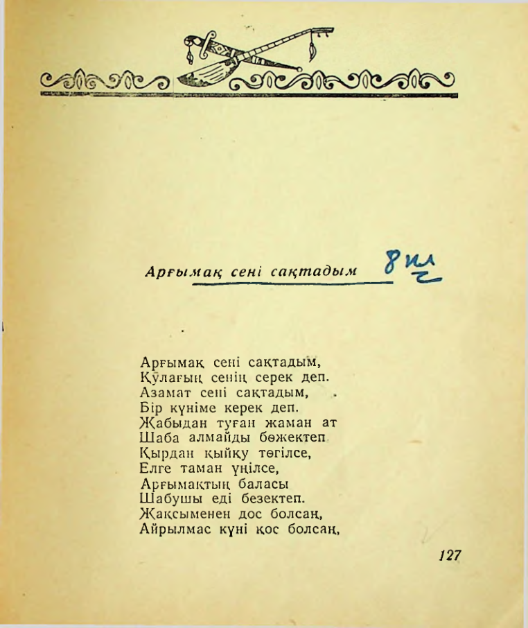 Страница 129