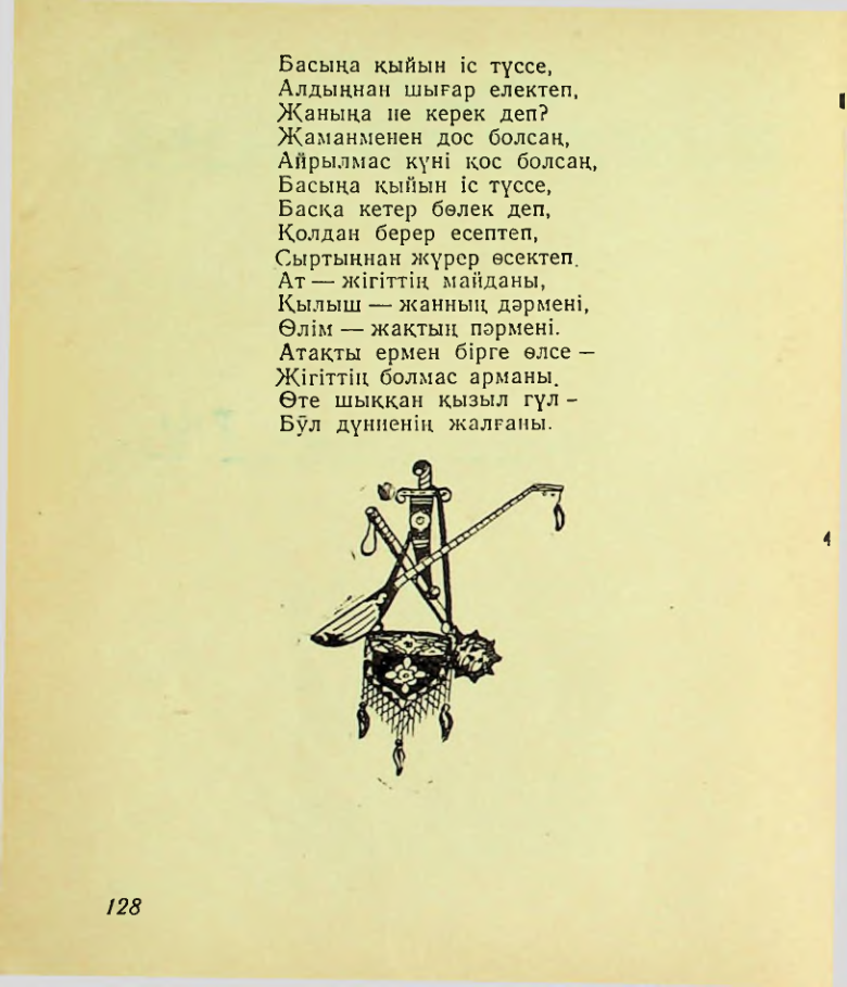 Страница 130