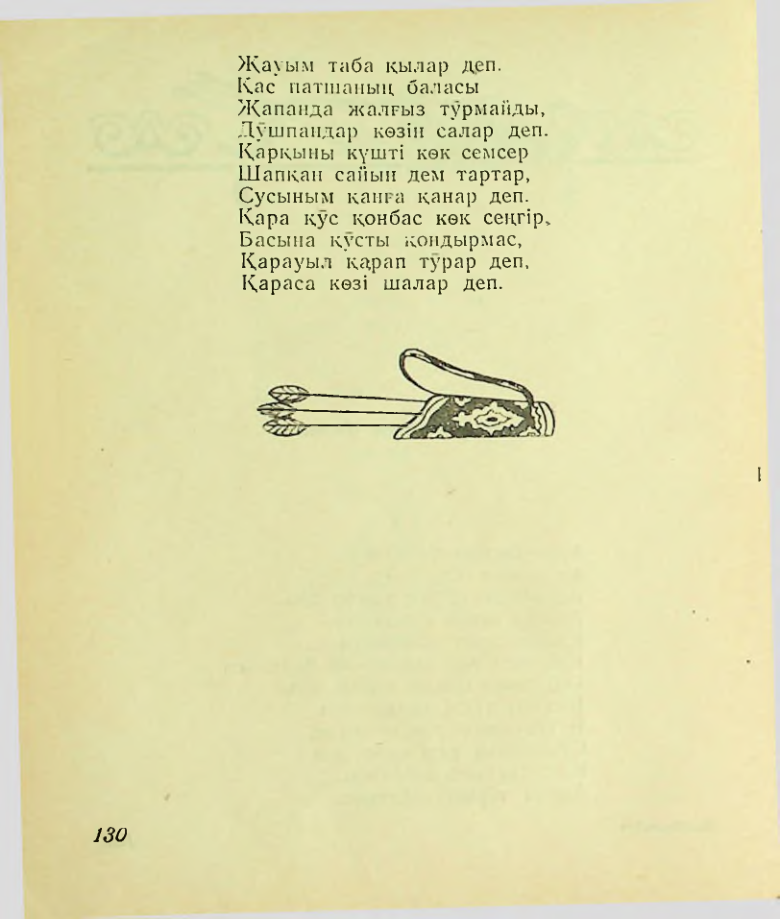 Страница 132