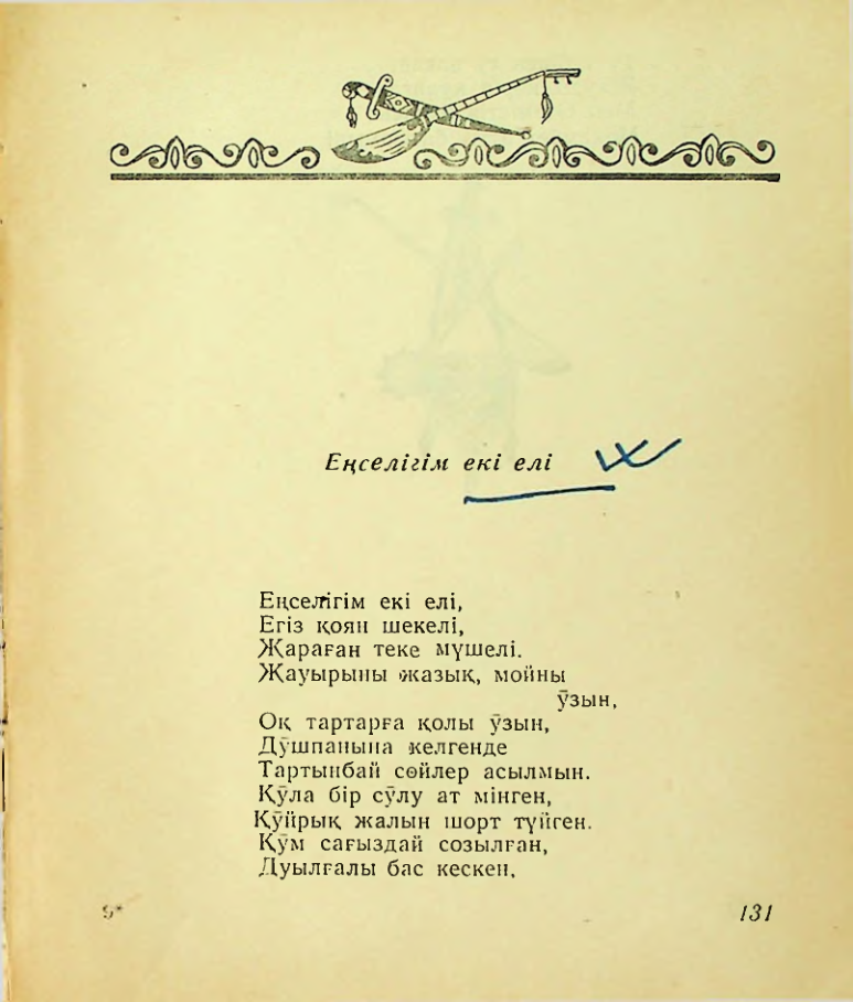 Страница 133