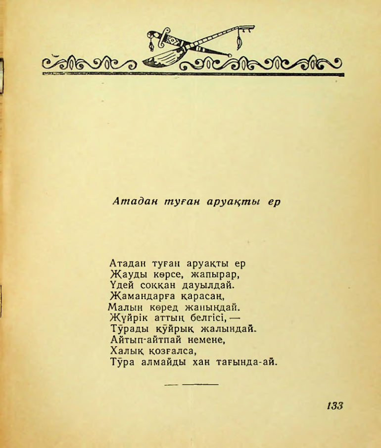 Страница 135