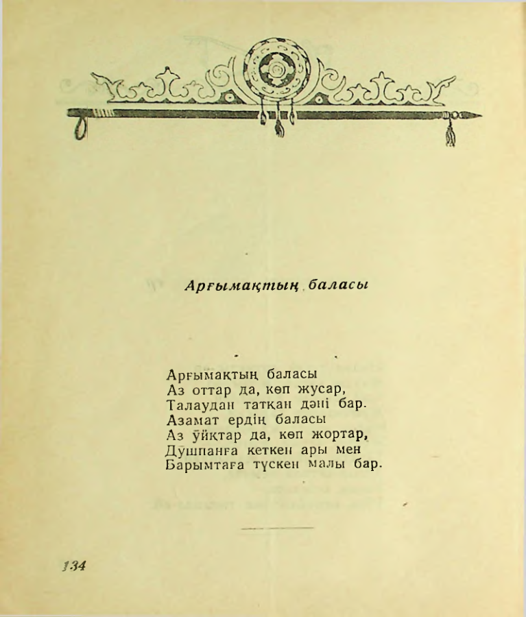 Страница 136