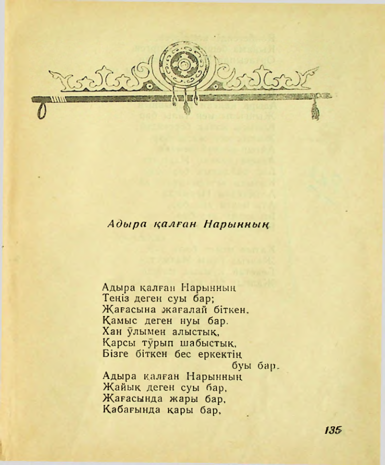 Страница 137