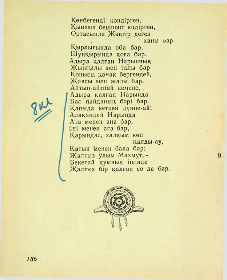 Страница 138