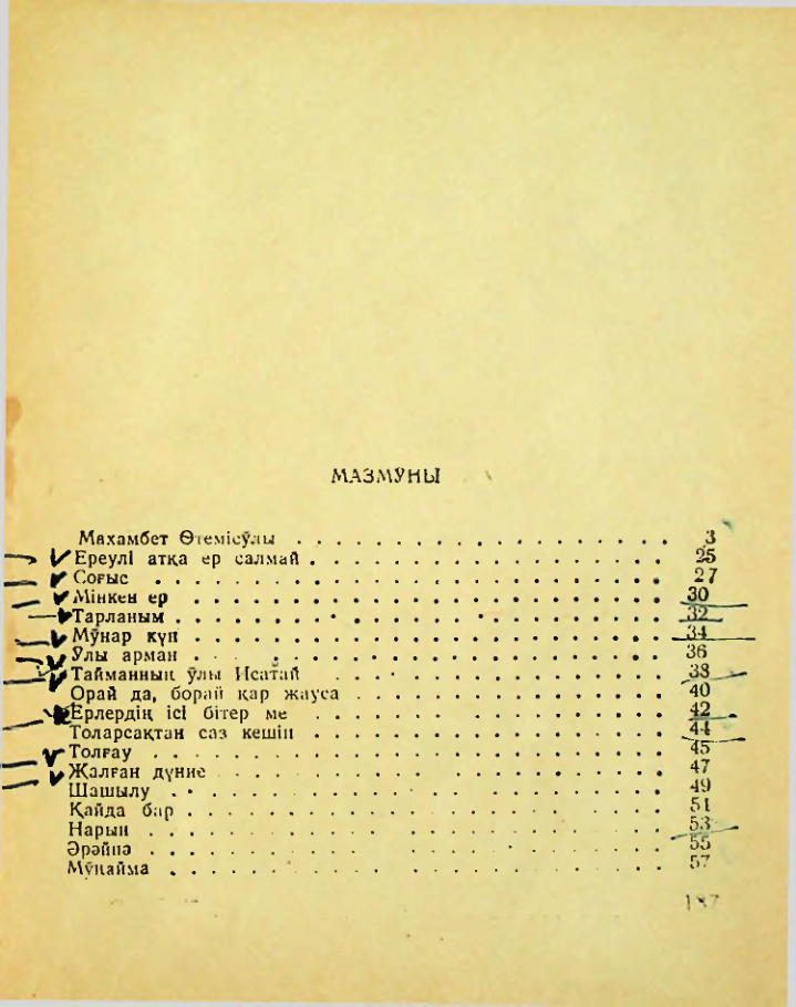 Страница 139