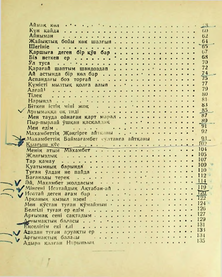 Страница 140