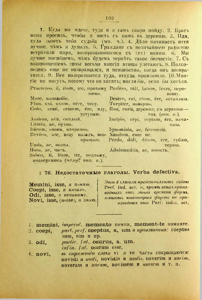 Страница 101