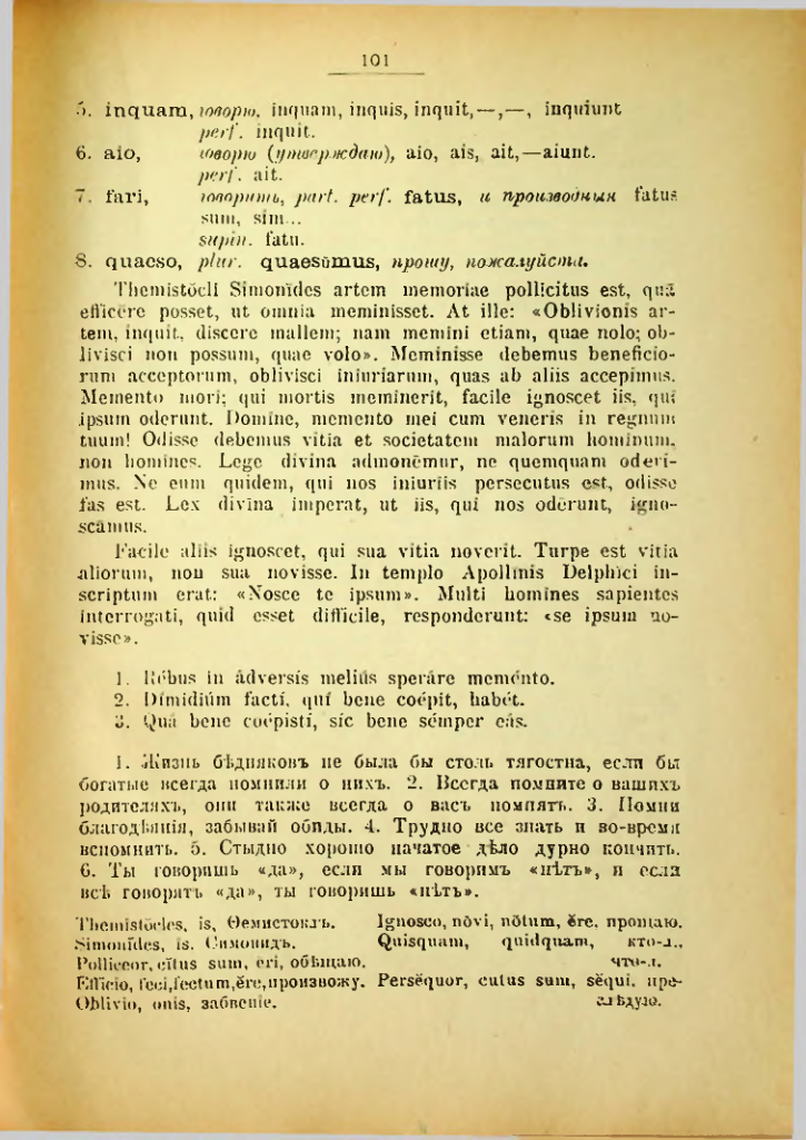 Страница 102