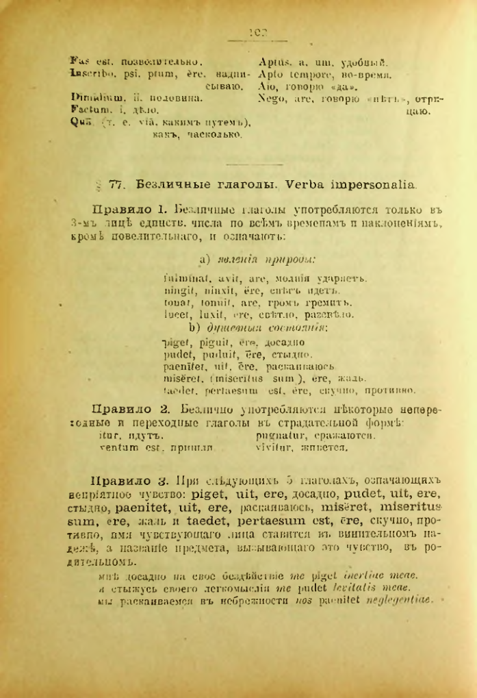 Страница 103