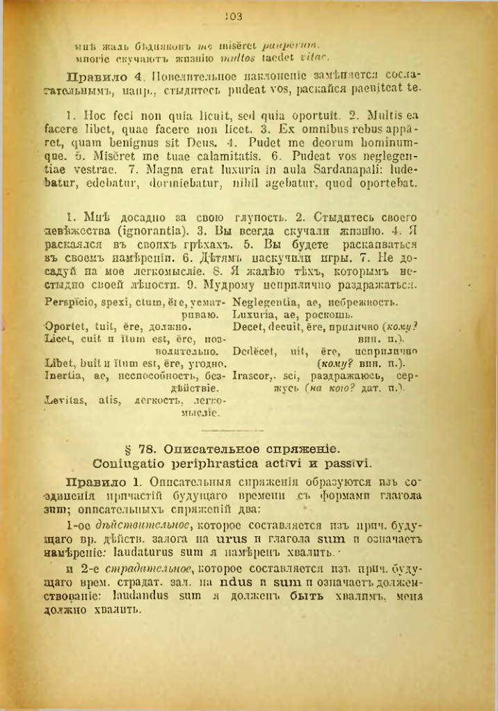 Страница 104