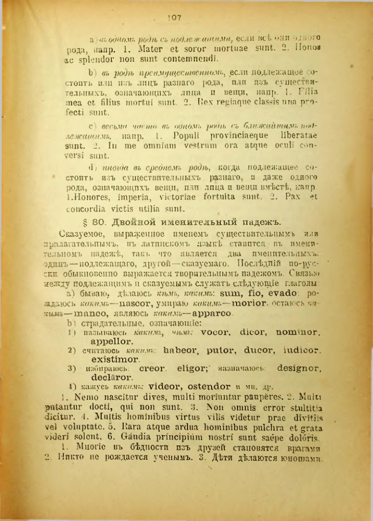 Страница 108