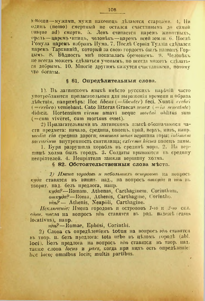 Страница 109