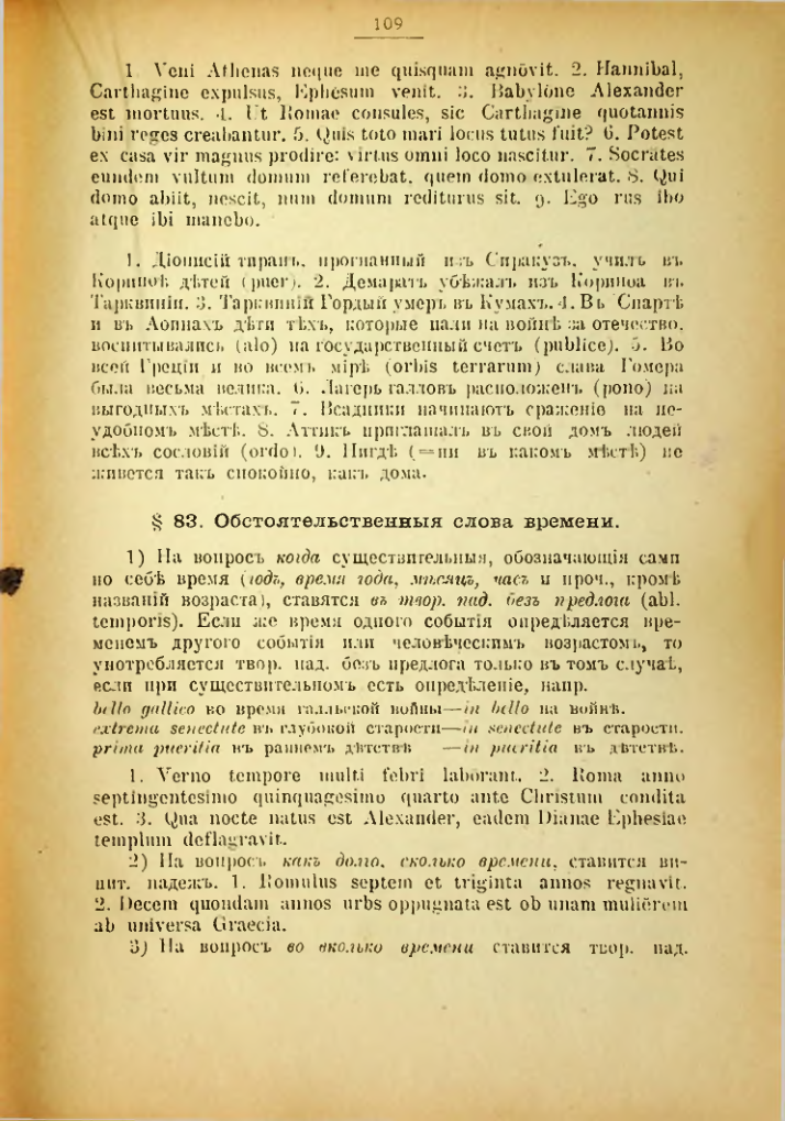 Страница 110