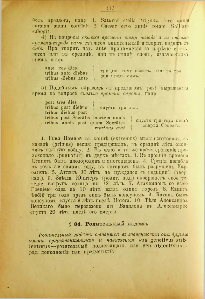 Страница 111