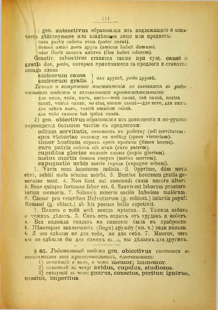 Страница 112