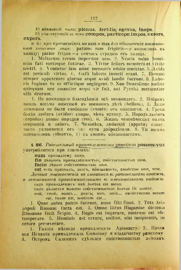 Страница 113