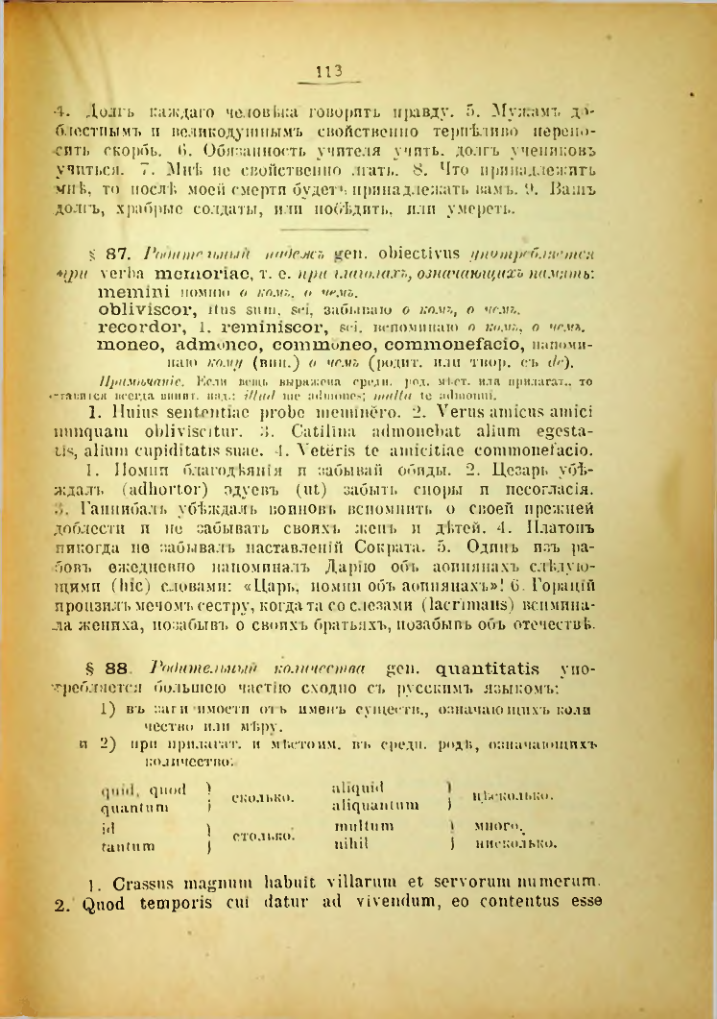 Страница 114