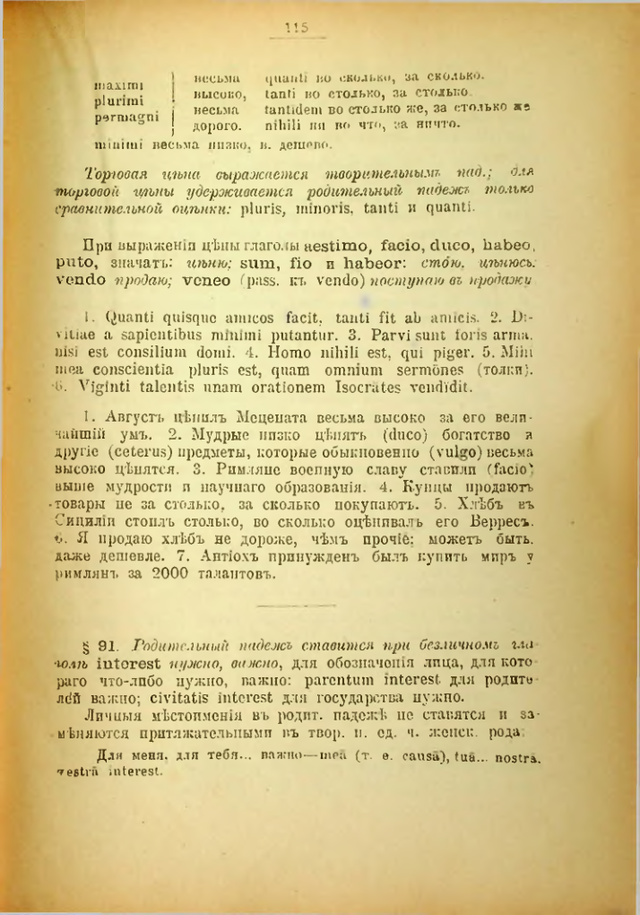 Страница 116