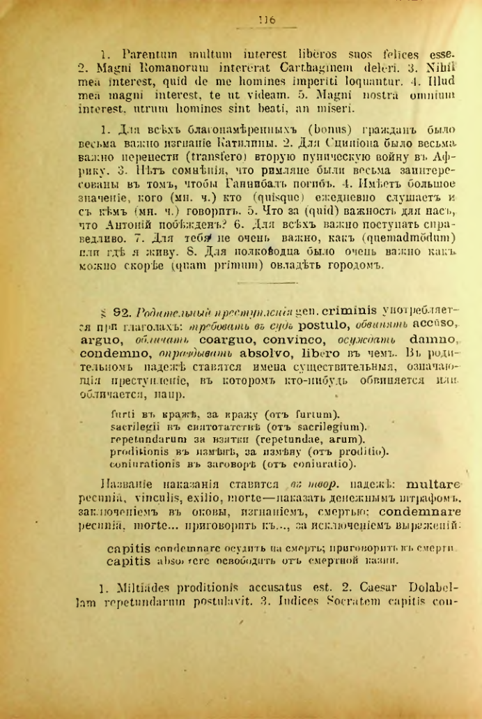 Страница 117