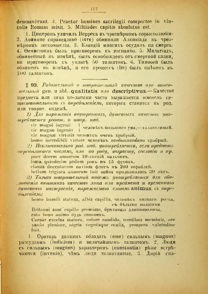 Страница 118