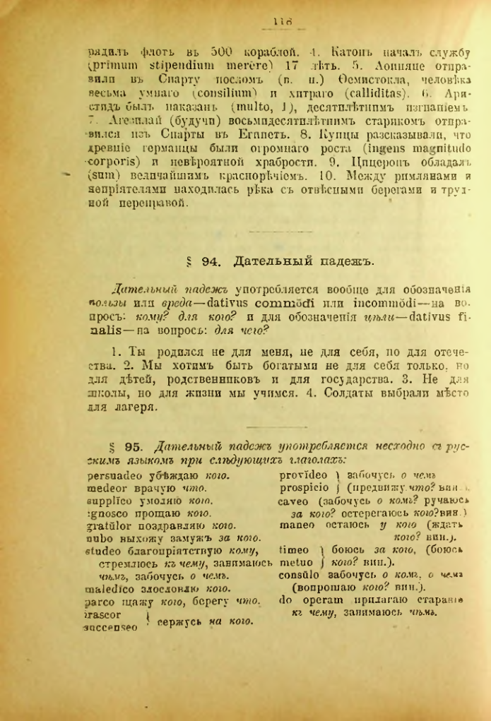 Страница 119