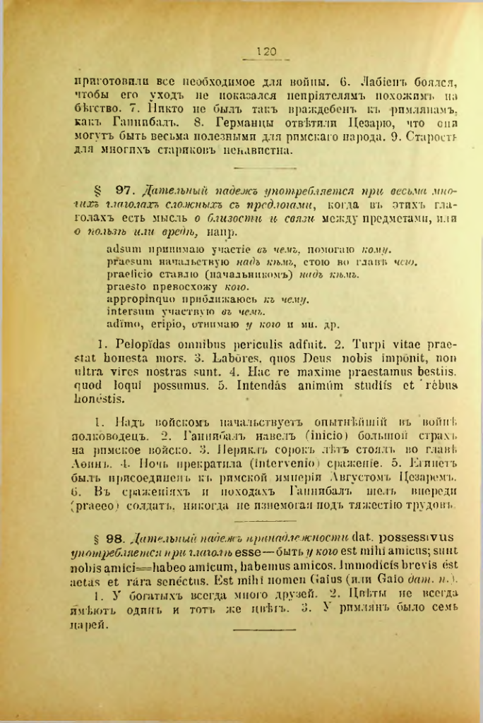 Страница 121