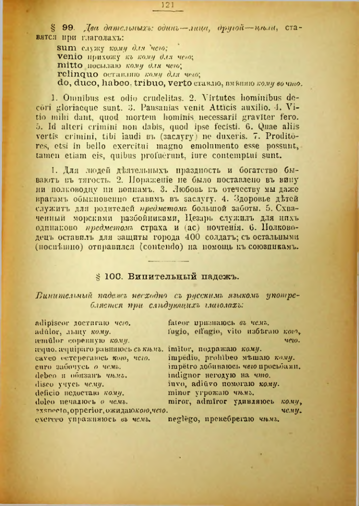 Страница 122