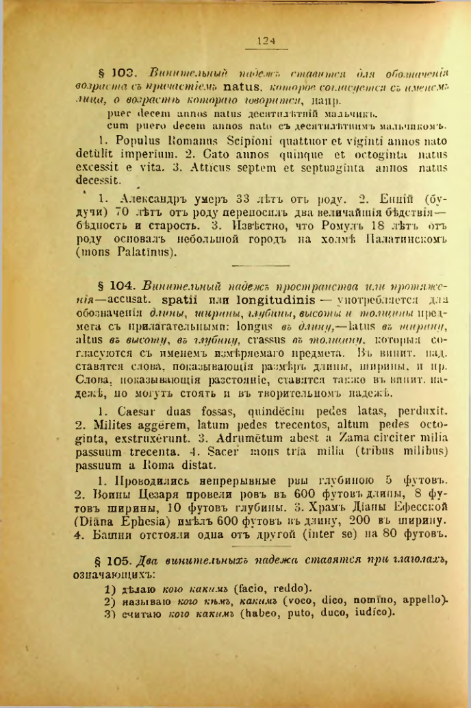 Страница 125