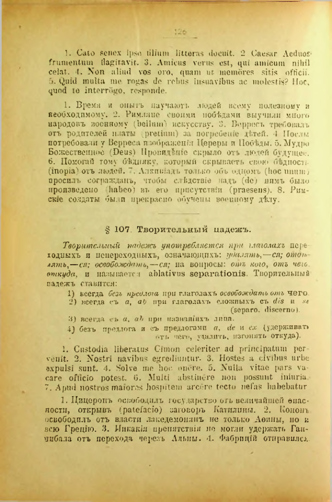 Страница 127