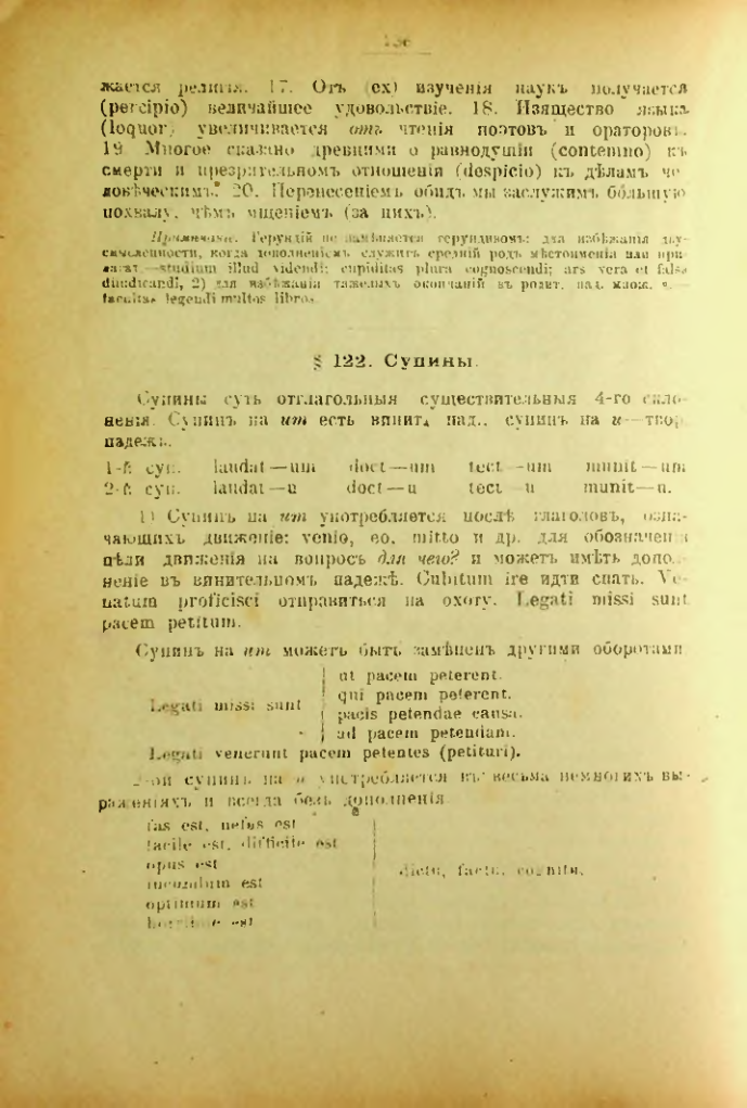 Страница 137