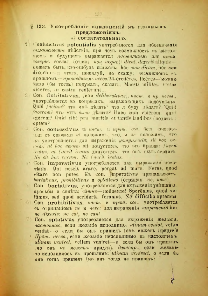 Страница 138