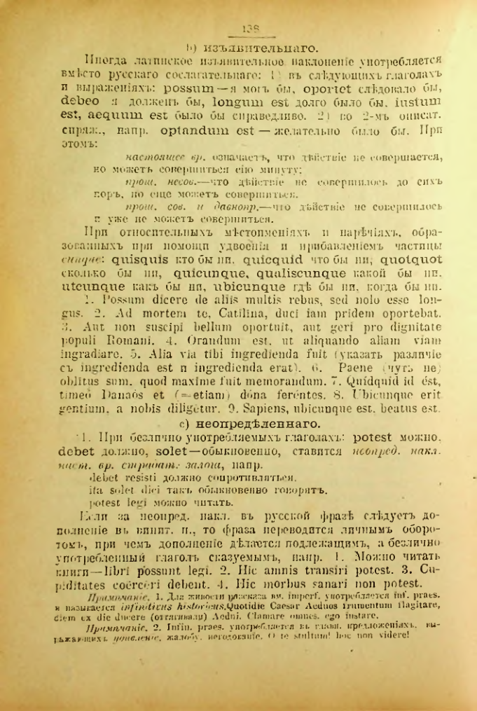 Страница 139
