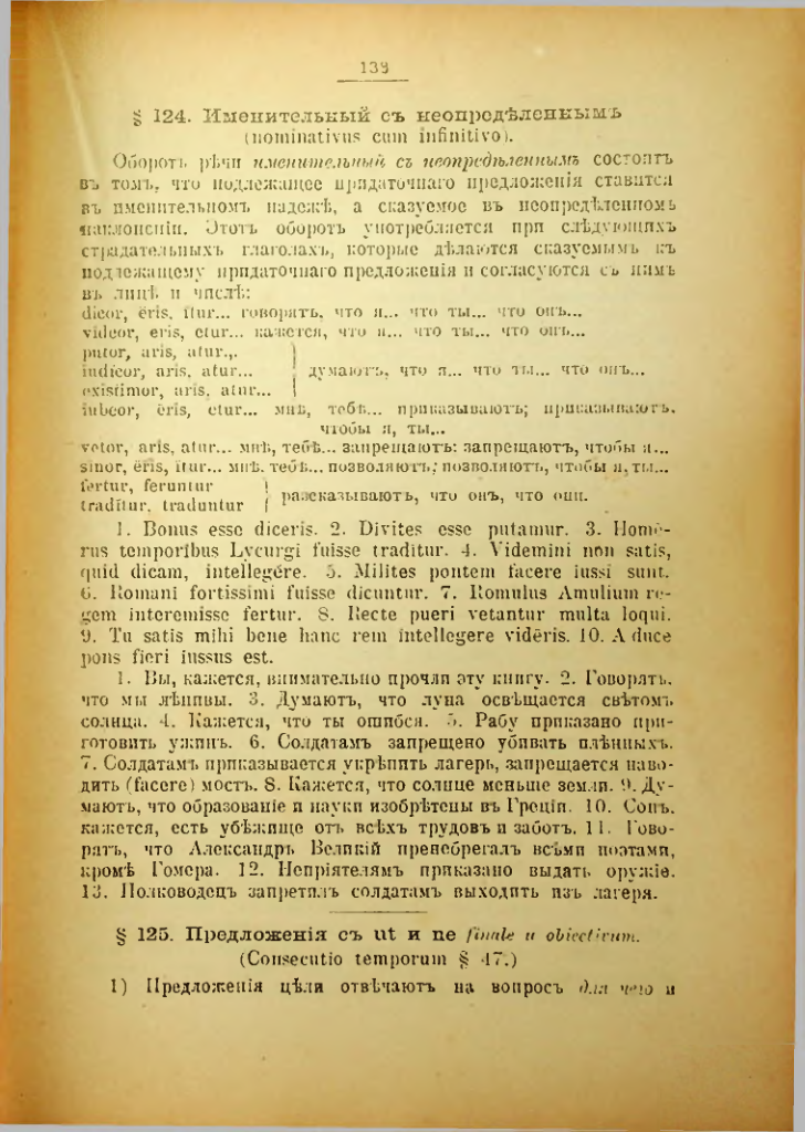 Страница 140
